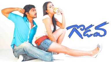 గొడవ
