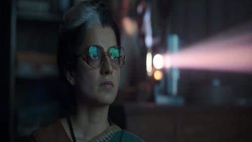 इमरजेंसी