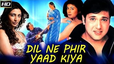 दिल ने फिर याद किया