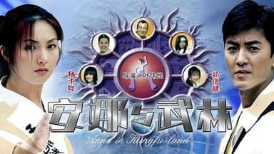 Anna in Kung-Fu Land