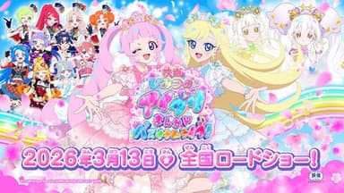 映画ひみつのアイプリ まんかいバズリウムライブ！